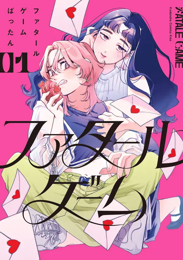 Fatale Game (fan translation) Fatale Game (fan translation)