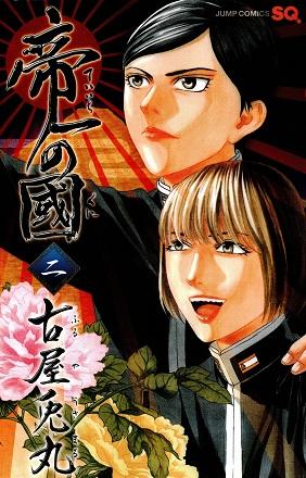 Teiichi no Kuni Teiichi no Kuni